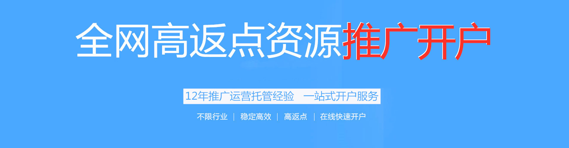 秀英头条信息流